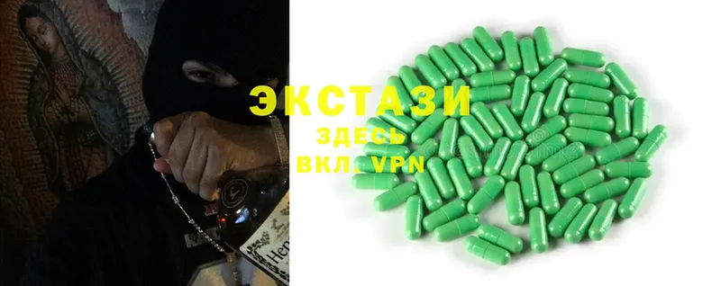 Экстази XTC  omg как зайти  Ардон  магазин   