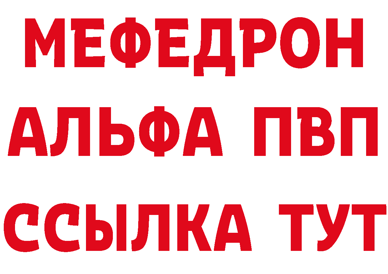 APVP Соль маркетплейс маркетплейс МЕГА Ардон